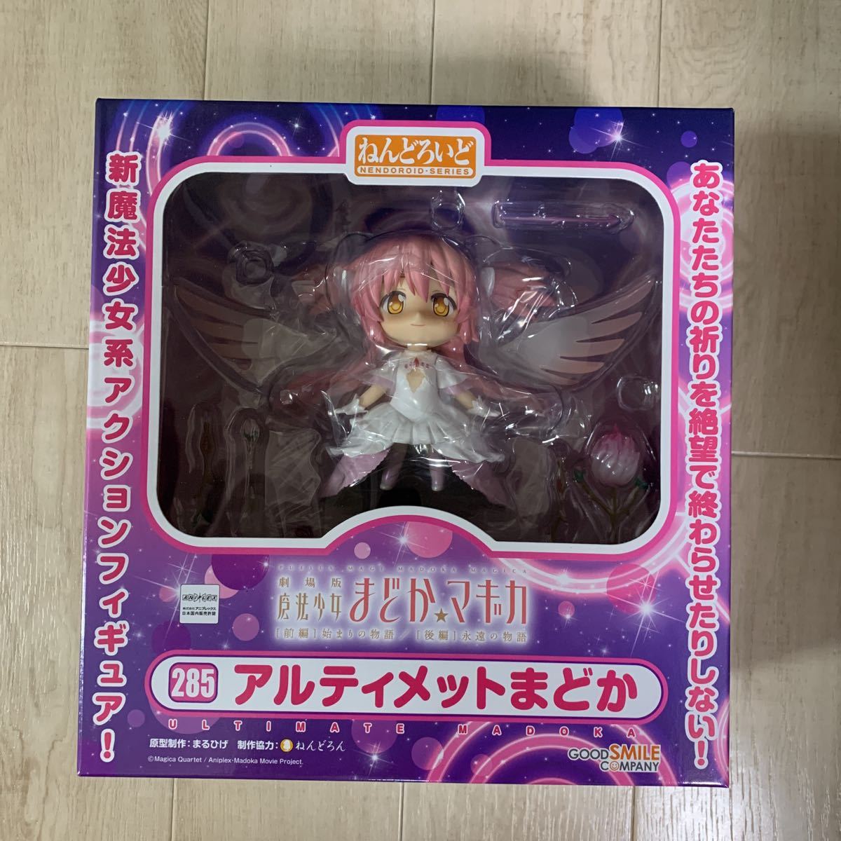 人気定番，2025 ねんどろいど 285 アルティメットまどか(魔法少女まどか☆マギカ)｜売買されたオークション情報、yahooの商品情報をアーカイブ公開 - オークファン 魔法少女まどか☆マギカ