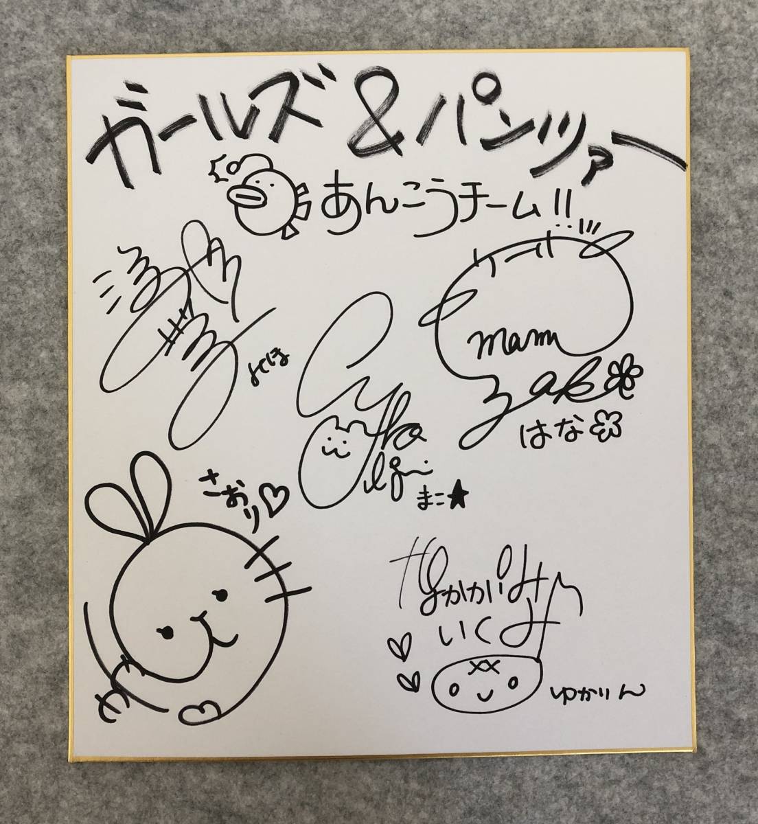 ガールズ&パンツァー◇直筆サイン色紙◇キャスト寄せ書き◇渕上舞 茅野