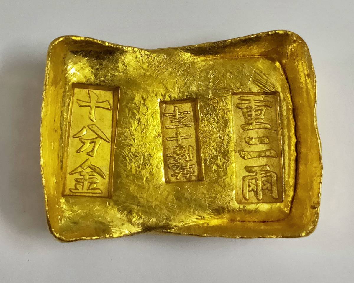 乾隆年造 十分金 大清 希少極美品！ 海外 中国 中国古錢