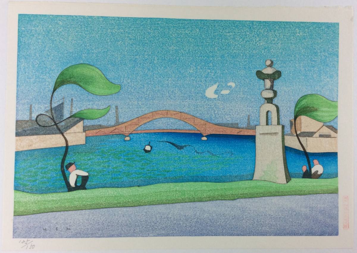 牛島憲之 言問青嵐 P5号 昭和42年 加藤版画 美品 【公式通販】