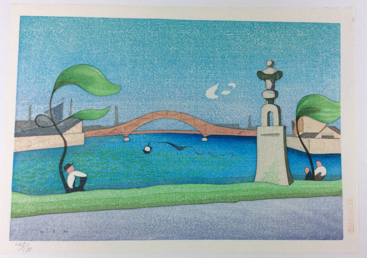 牛島憲之 言問青嵐 P5号 昭和42年 加藤版画 美品 【公式通販】