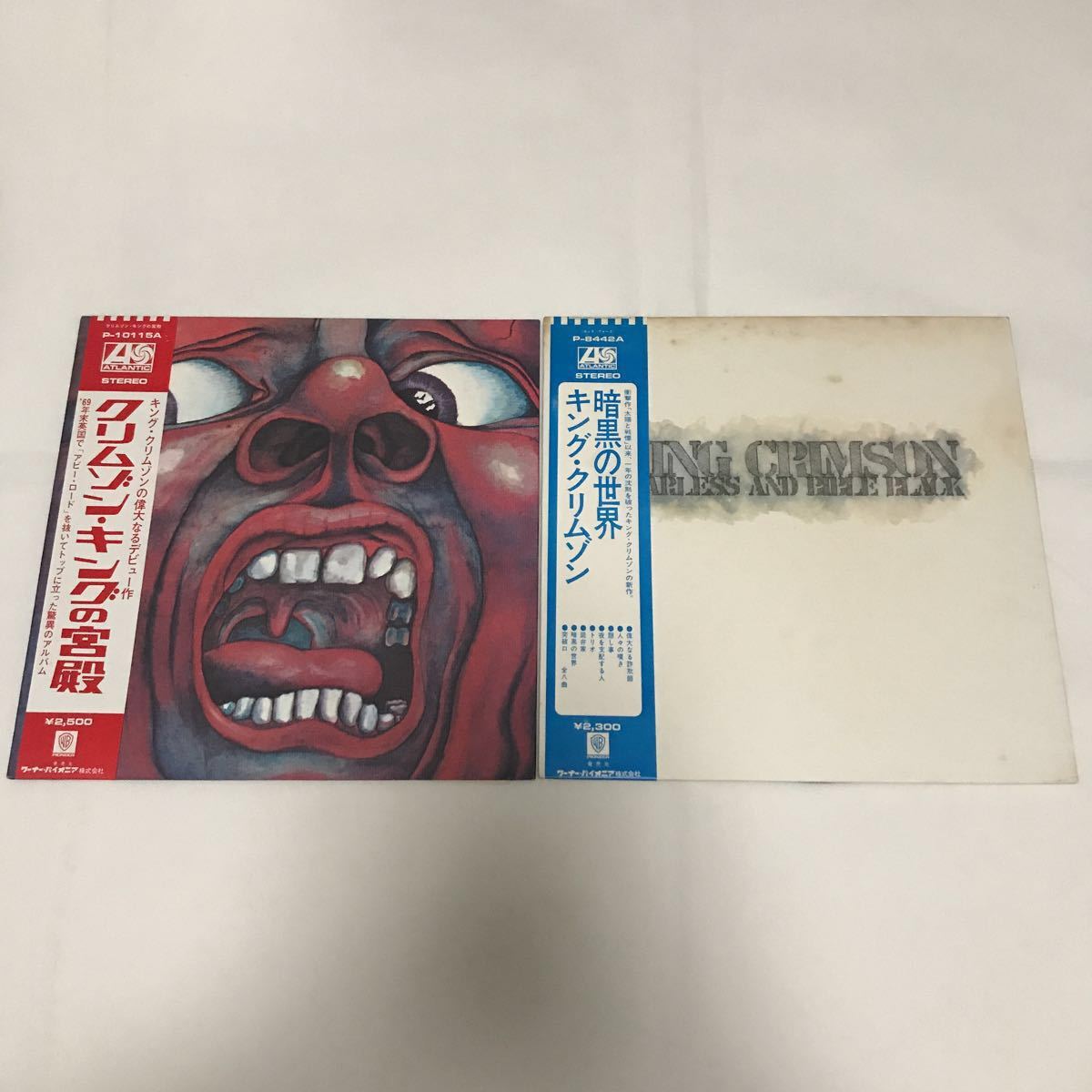 レコード 【アナログLP○貴重な当時物日本盤】キング・クリムゾン