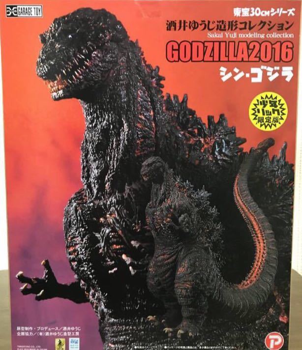 未開封新品 絶版 少年リック限定 酒井ゆうじ造形コレクション