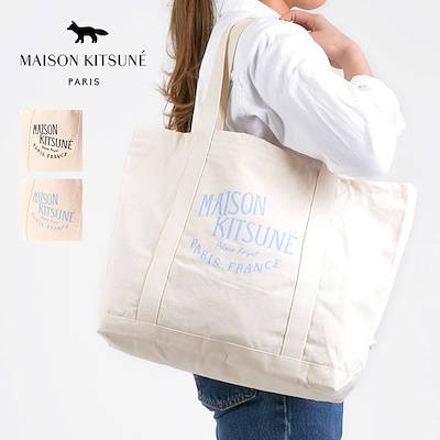 セール，お買い得 2018年版 メゾンキツネ MAISON KITSUNE キャンバストートバッグ アイボリー(女性用)｜売買されたオークション情報、yahooの商品情報をアーカイブ公開 - オークファン 女性用