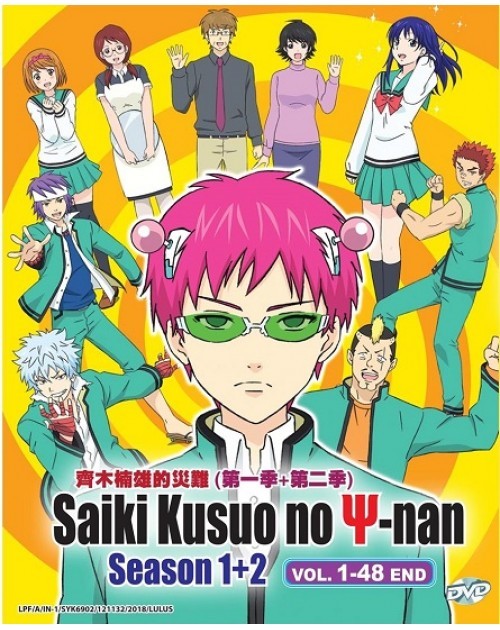 ＜新品・送料無料＞ 斉木楠雄のΨ難 DVD 全48話 (1期 / 2期) 字幕非表示可能 / 災難 海外版 アニメ さいきくすお◇