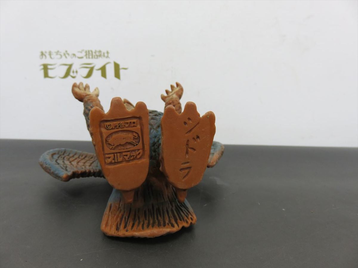 ブルマァク ヒドラ ソフビ 当時物 シドラ - Yahoo!オークション 人形