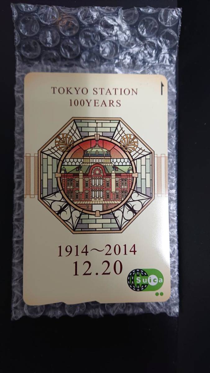 東京駅開業100周年記念Suica 新品未使用 東京駅開業100周年記念 記念