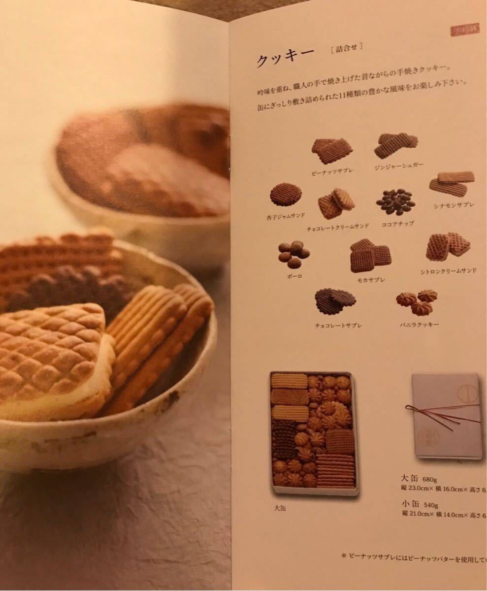 京都村上開進堂のクッキー 小缶 2缶セット 賞味期限2026年2月