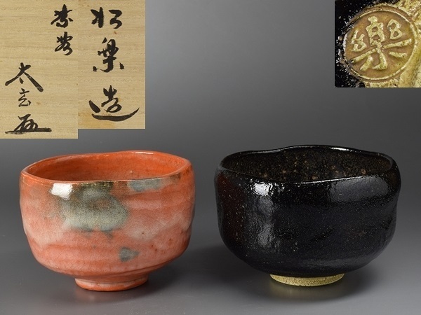 佐々木昭楽（ささきしょうらく） 千年の香り 千紀園 黒田陶々庵箱書 古