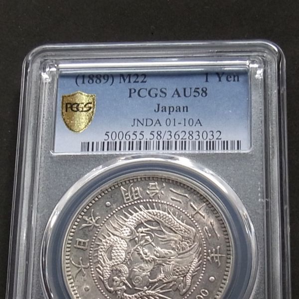 PCGS 公式通販 | 円銀 明治35年 AU58(極美品+) ミスターコインズ AU58 新1円銀貨 明治22年(1889)PCGS 新1円銀貨(小型) 1円スタート!日本古銭 一圓銀貨 明治22年 明治18年 /(1円銀貨)|売買