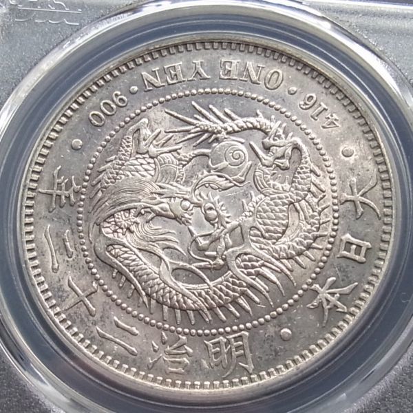 PCGS 公式通販 | 円銀 明治35年 AU58(極美品+) ミスターコインズ AU58 新1円銀貨 明治22年(1889)PCGS 新1円銀貨(小型) 1円スタート!日本古銭 一圓銀貨 明治22年 明治18年 /(1円銀貨)|売買