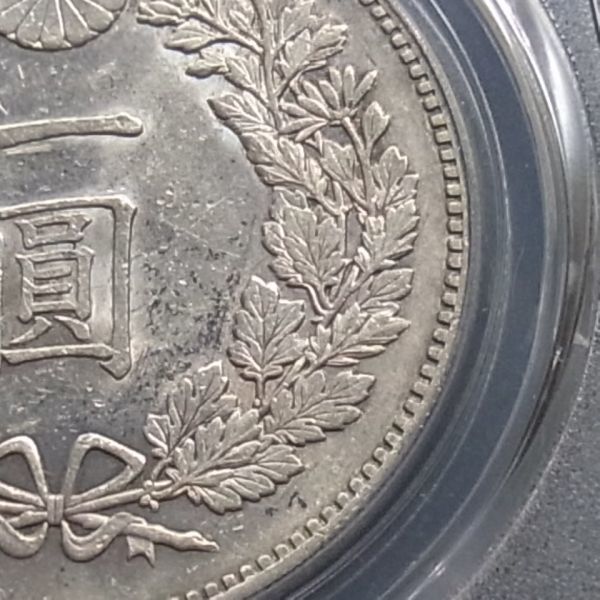 PCGS 公式通販 | 円銀 明治35年 AU58(極美品+) ミスターコインズ AU58 新1円銀貨 明治22年(1889)PCGS 新1円銀貨(小型) 1円スタート!日本古銭 一圓銀貨 明治22年 明治18年 /(1円銀貨)|売買