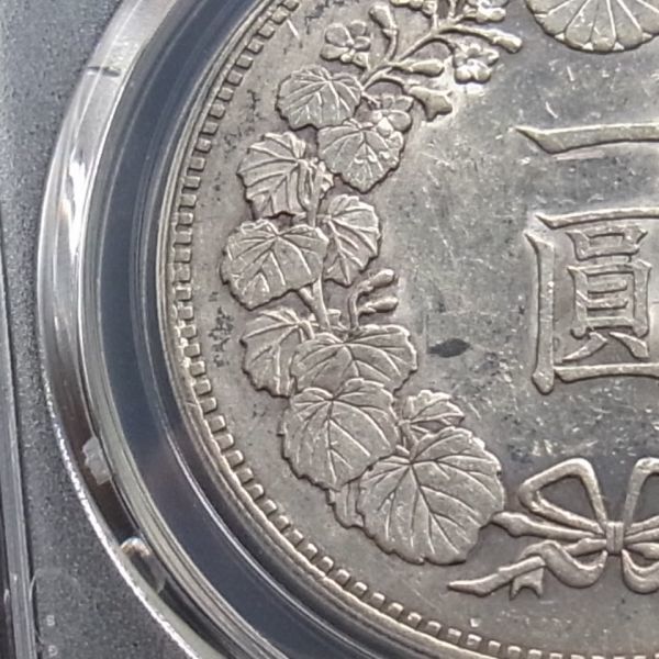 PCGS 公式通販 | 円銀 明治35年 AU58(極美品+) ミスターコインズ AU58 新1円銀貨 明治22年(1889)PCGS 新1円銀貨(小型) 1円スタート!日本古銭 一圓銀貨 明治22年 明治18年 /(1円銀貨)|売買
