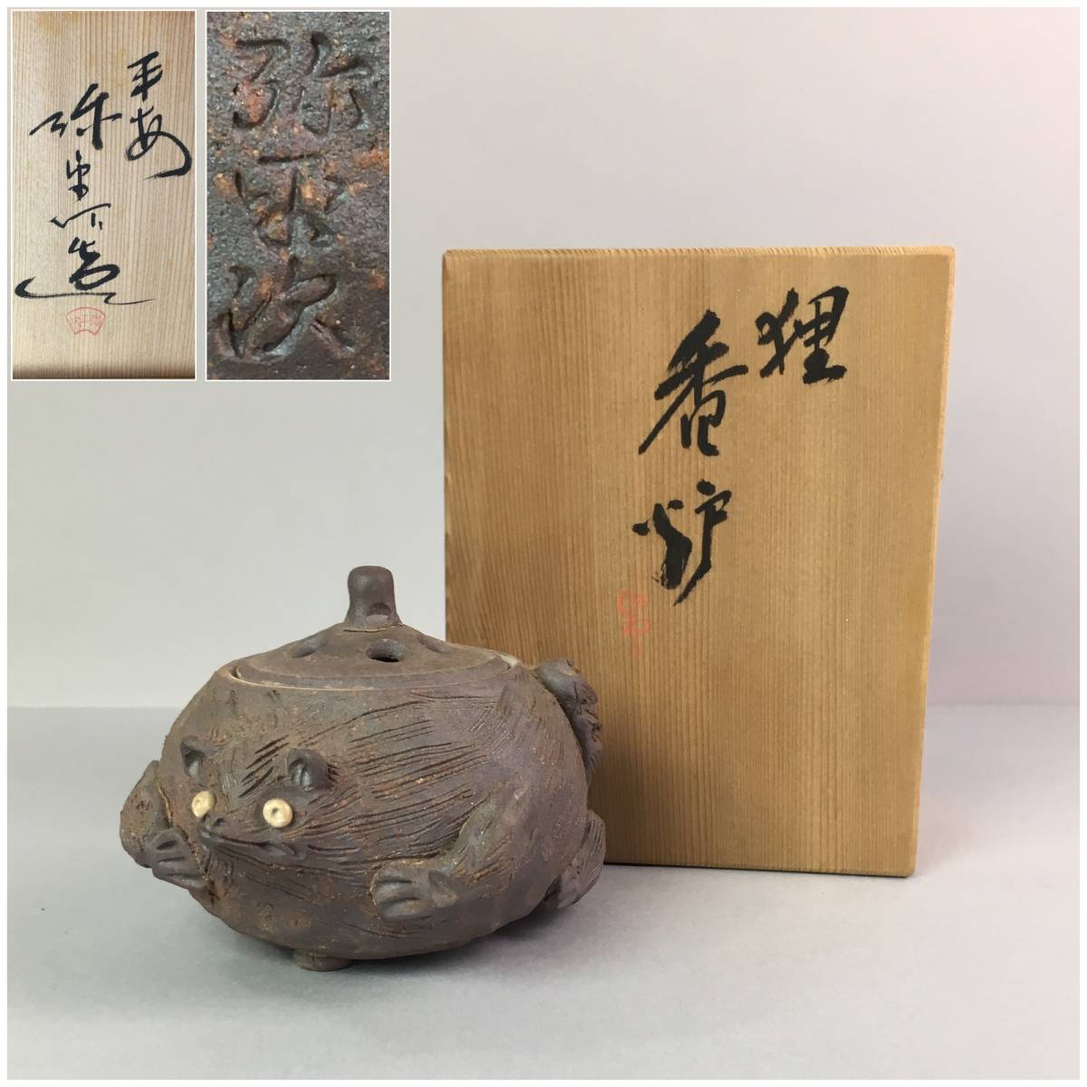 古伊万里 染付 iichi 皿 - 明治時代 骨董セレクトショップ