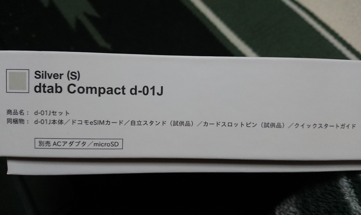 送料無料！レターパックプラス発送★docomo★d tab compact d-01j(シルバー)画面フィルム＆手帳型ケース付き_4