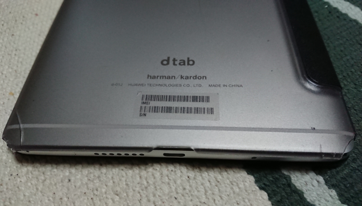 送料無料！レターパックプラス発送★docomo★d tab compact d-01j(シルバー)画面フィルム＆手帳型ケース付き_5