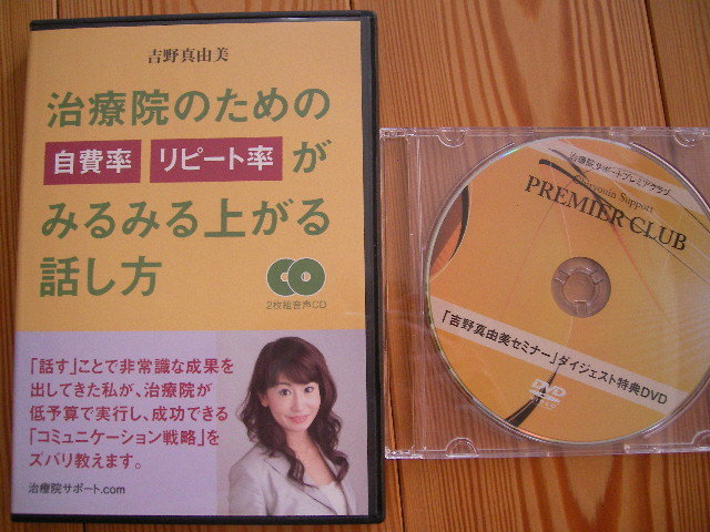 2026年最新Yahoo!オークション -整体dvd(民間療法)の中古品・新品 整体