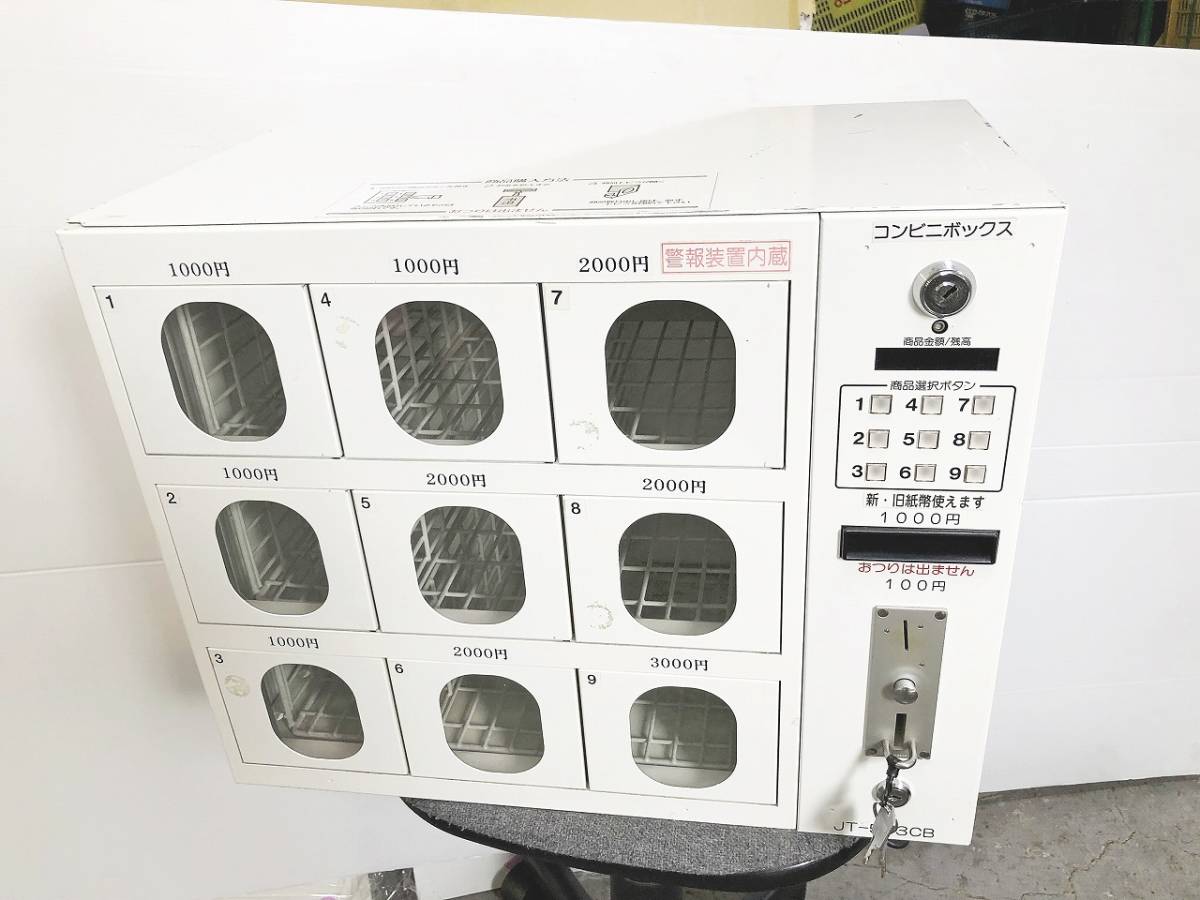 【多目的自動販売機】JT-503CB 宮本工業所 コンビニボックス F4212a 宮本工業所 JT-503CB コンビニボックス 9コラム 小物自動販売機