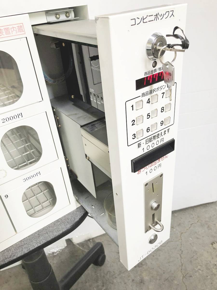 F4212a 宮本工業所 JT-503CB コンビニボックス 9コラム 小物自動販売機