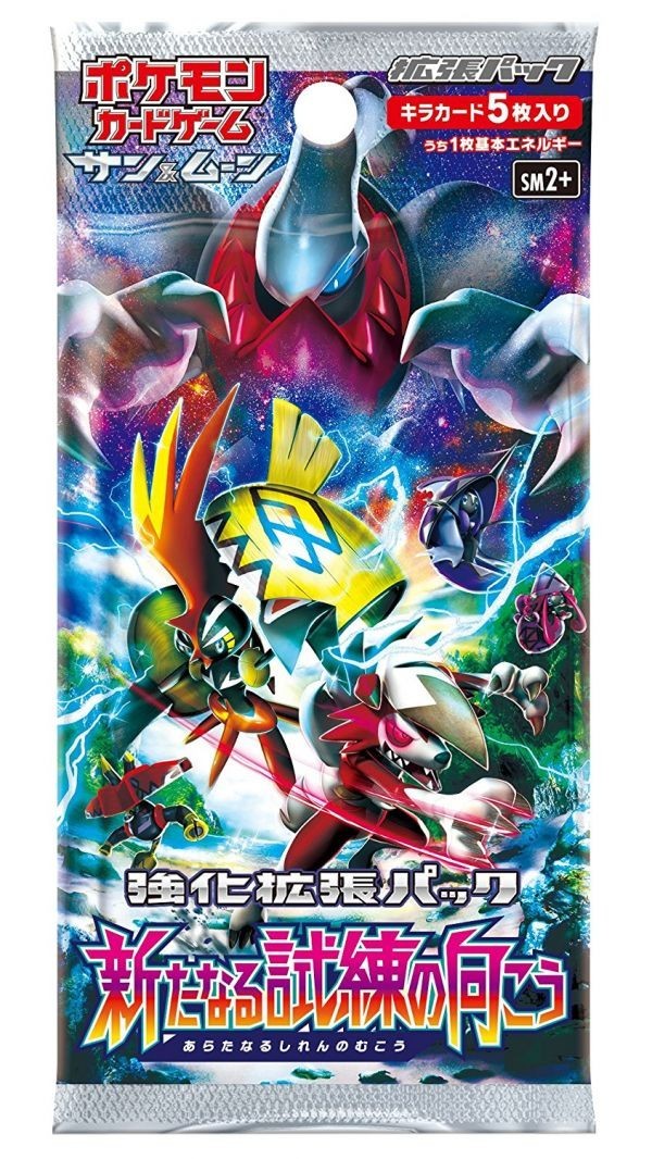 ポケモンカードゲーム サン&ムーン 強化拡張パック 新たなる試練の