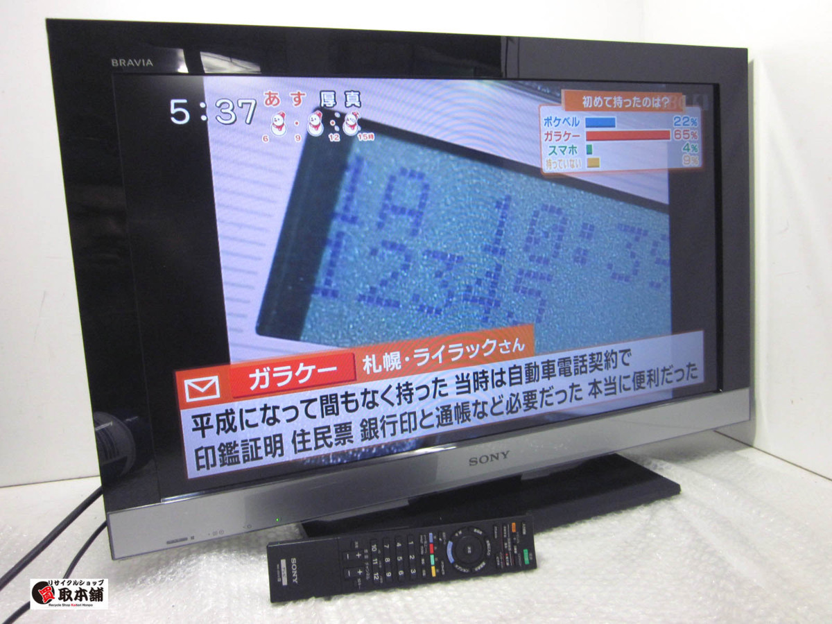 ○ SONY BRAVIA KDL-32EX300 ソニー　ブラビア　32V型　液晶テレビ　2010年製　