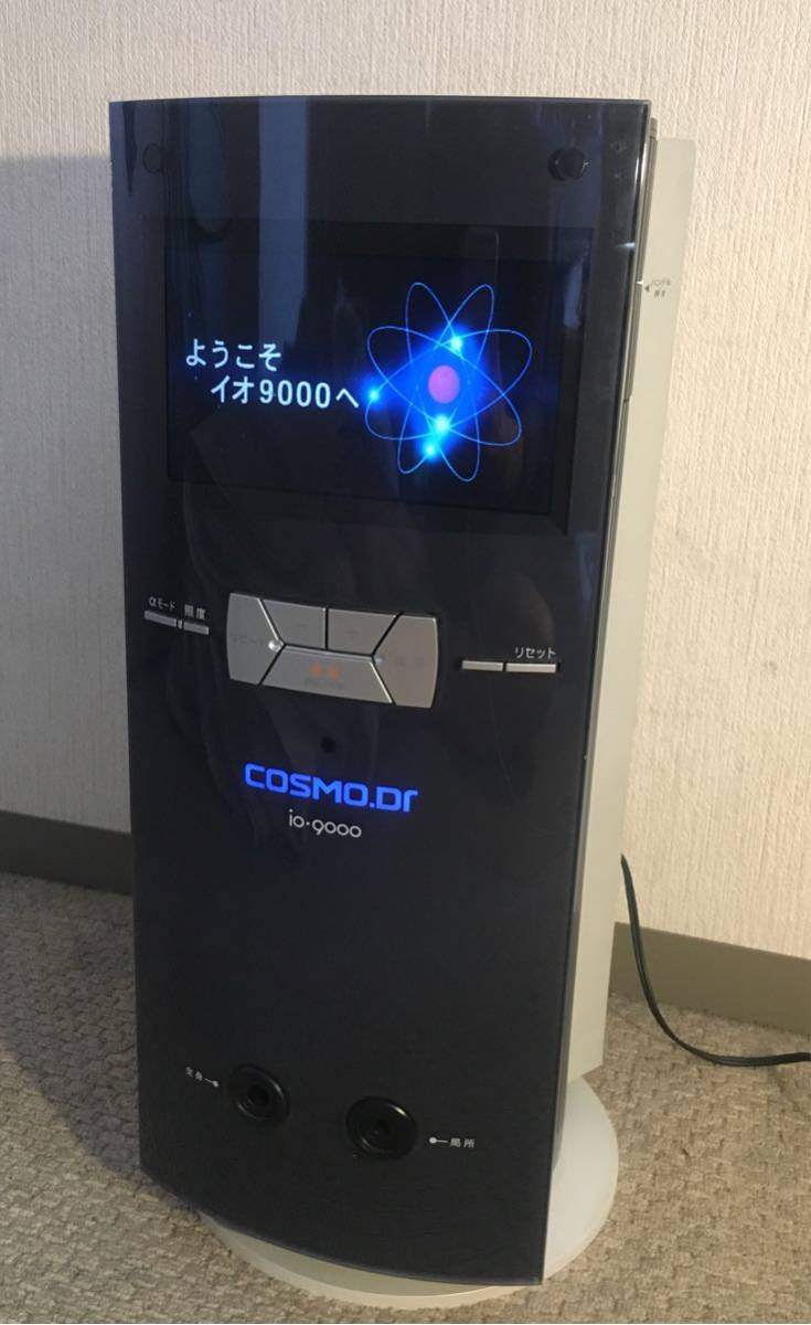 コスモドクターio9000値下げ 【公式通販】
