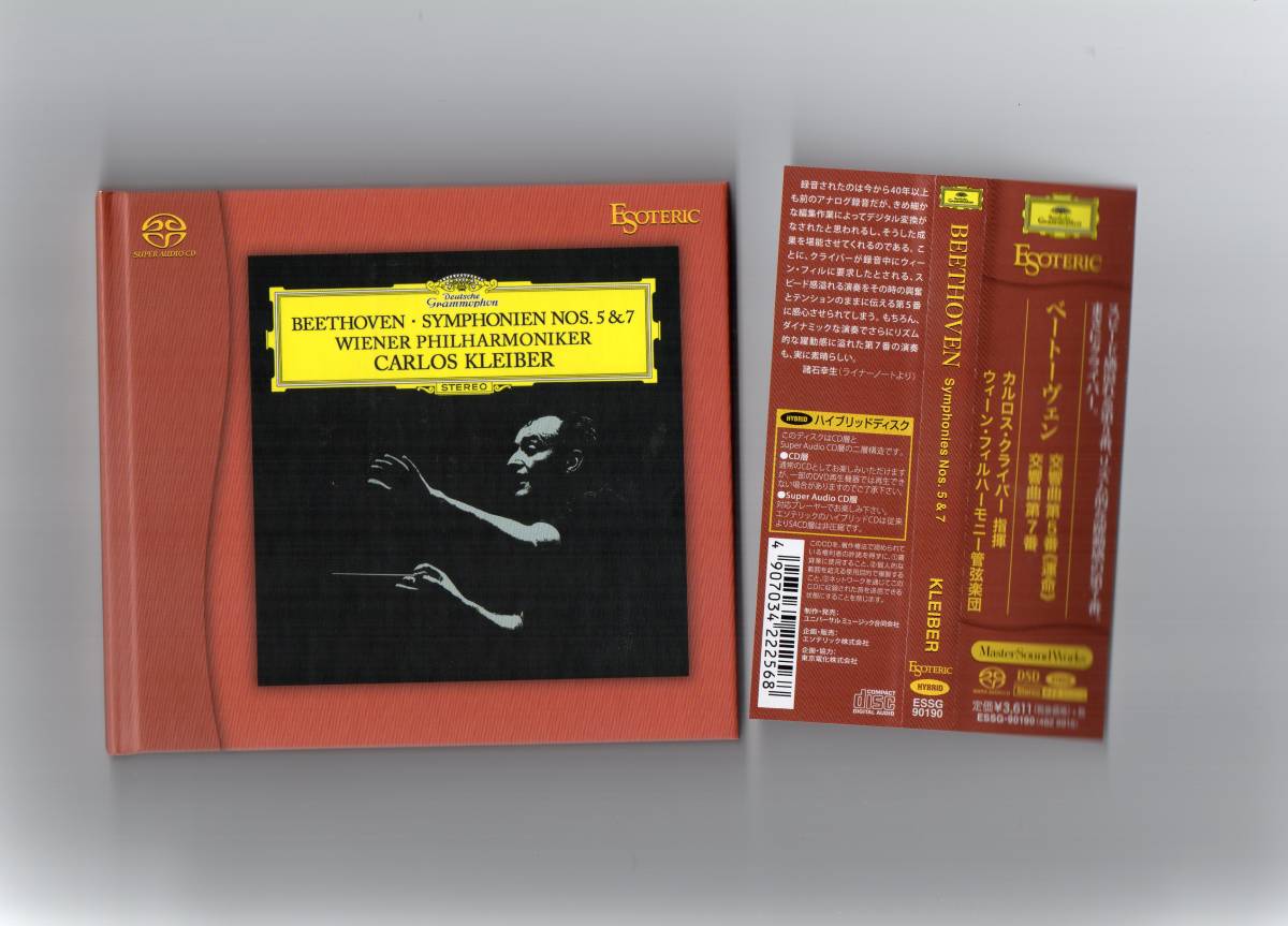 ESOTERIC エソテリック クライバー ベートーヴェン 交響曲第5番・第7番 エソテリックSACD [ESOTERIC] ベートーヴェン：交響曲第5番「運命