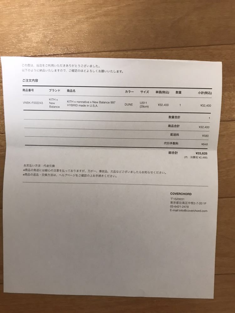 新品未使用 ノンネイティブ NEW BALANCE ニューバランス×NONNATIVE×KITH 18AW M997SKT 997 US11 29cm NBロゴ仕様はニューバランス×ノンネイティブのコラボだけ！街にも ニューバランス×ノンネイティブ」がスペシャルなトレイルシューズを スウェード Mastered | 日本996足限定