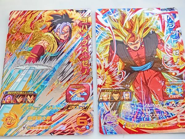 ⑧ドラゴンボールヒーローズ★ベジットゼノ＆ゴハンクスゼノ◆第3弾/SH3-SEC3＆６弾/SH6-58【SEC・URシークレットアルティメットレア】美品