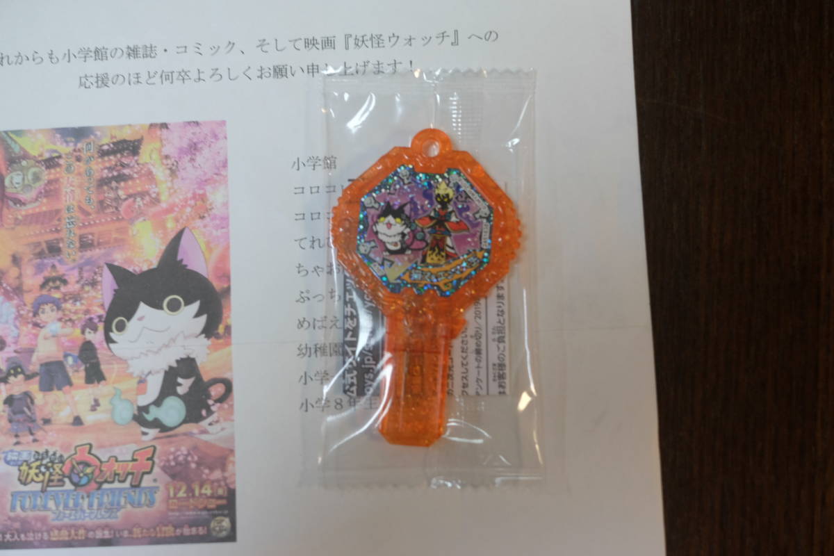 妖怪ウォッチ 非売品アーク 猫又&エンマ大王 妖怪アーク 妖怪ウォッチ 