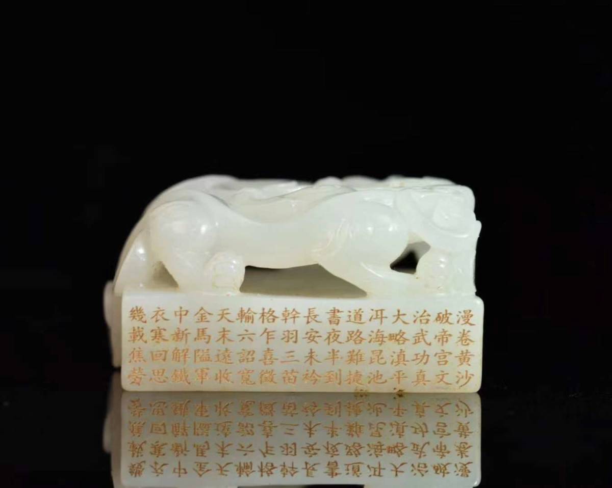 和田玉 極細工 清時代 擺件 玉鏡 極細工の古置物 龍鳳呈祥 龍鳳呈祥紋