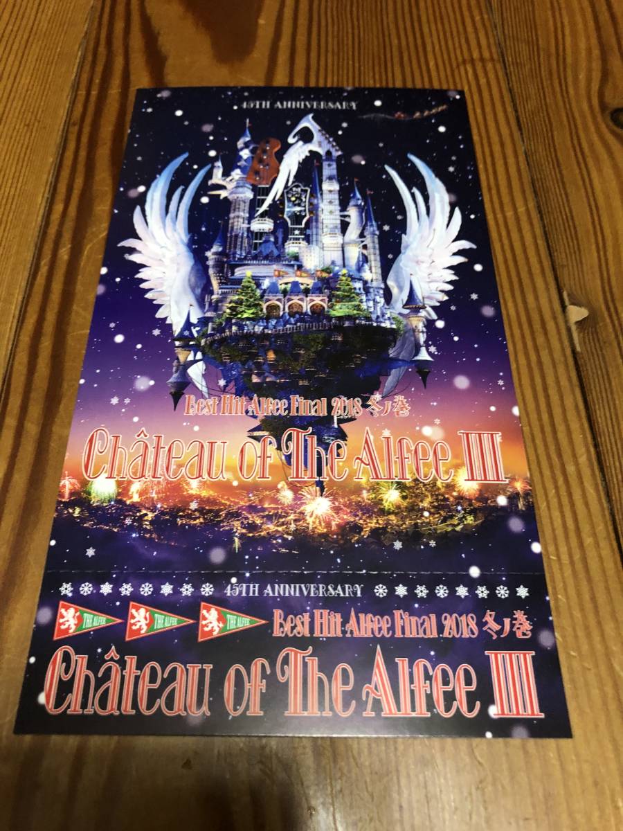 12/23 THE ALFEE　武道館 2F 南V列 40番台1枚