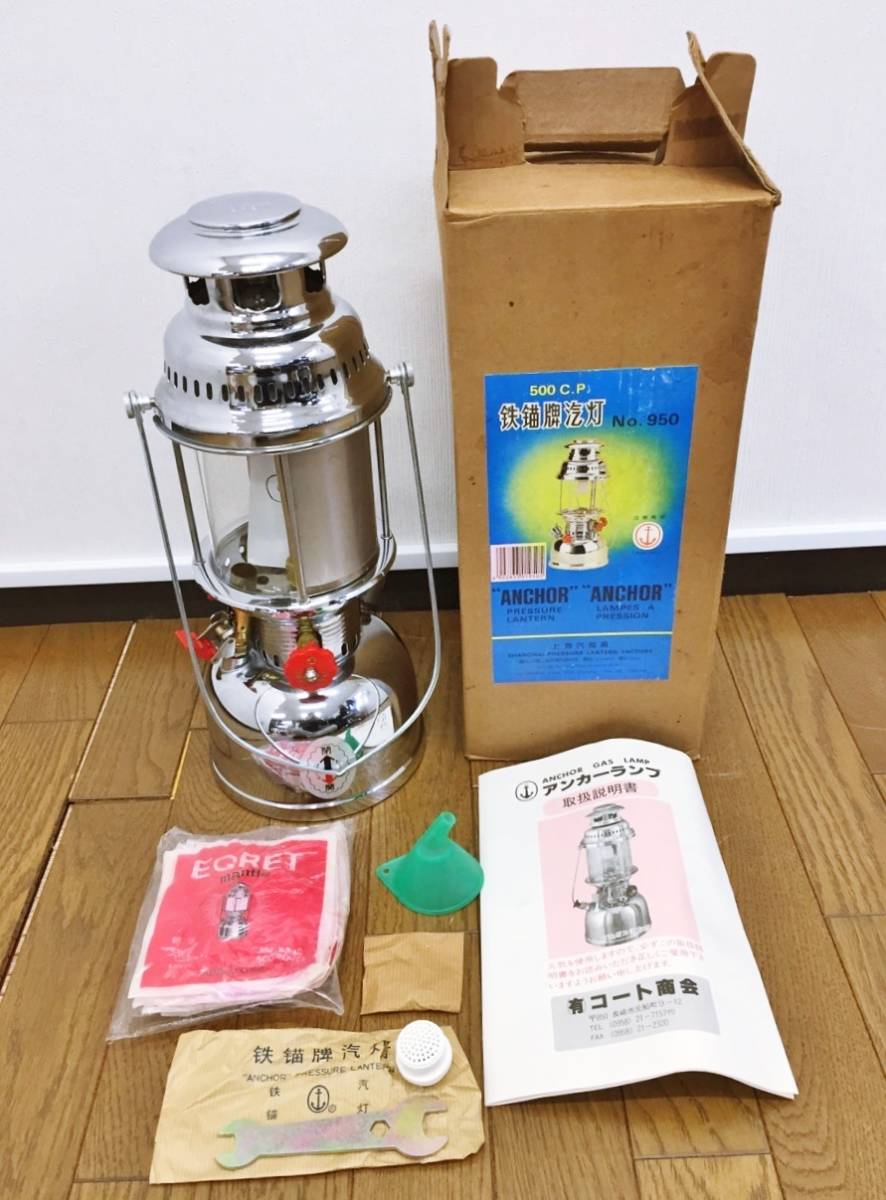 鉄錨牌 ANCHOR MARK TRADE アンカーランプ Anchor Yahoo!オークション