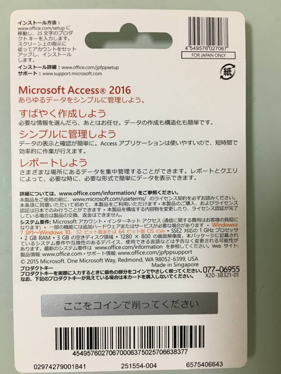 Microsoft Access 2016 カード版（PC２台分）送料無料_2