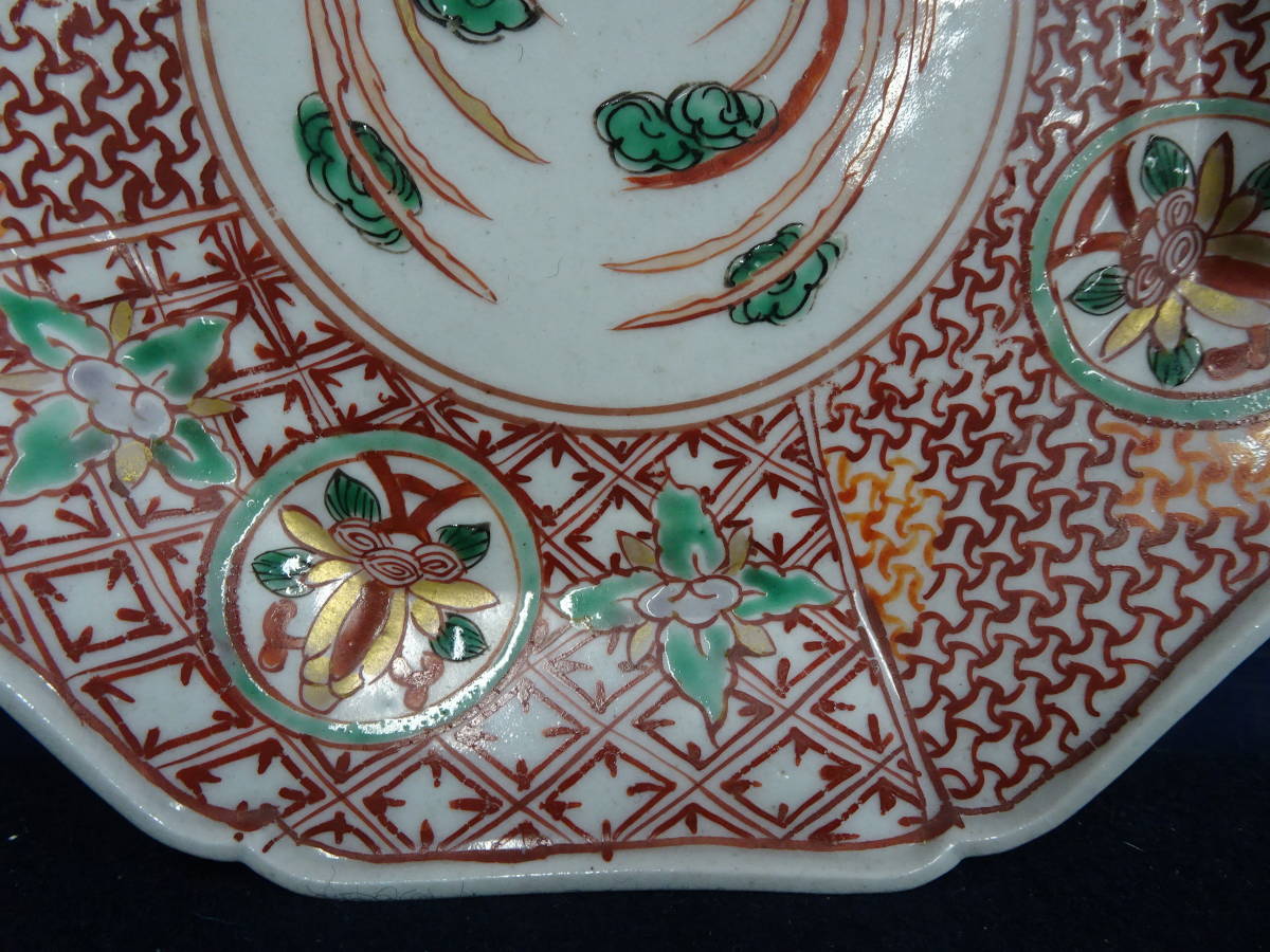 九谷焼 金彩赤絵 盃 花草図 -九谷赤絵の中古品・新品・未 ☆ ぐい呑み