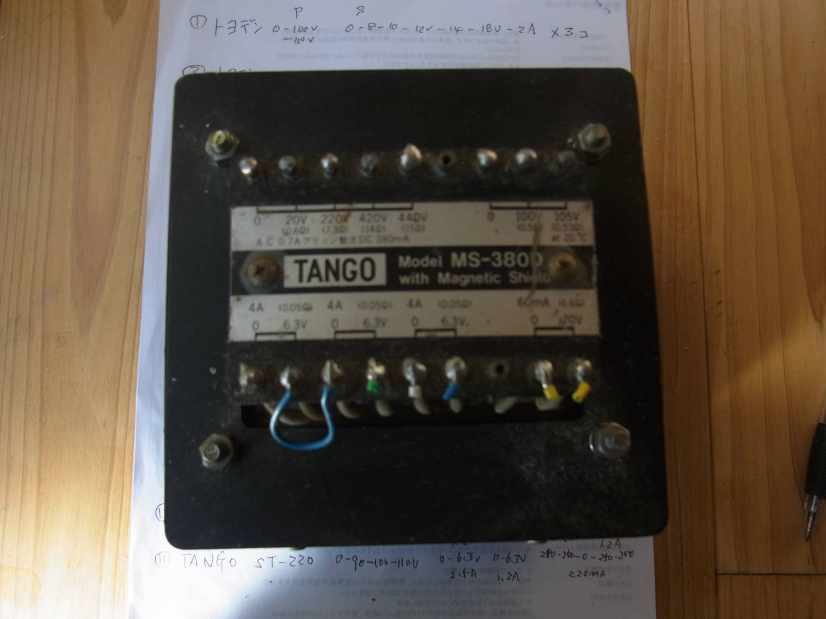 TANGO トランス シ-ルド付 MS380D - Yahoo!オークション TANGO 動作品