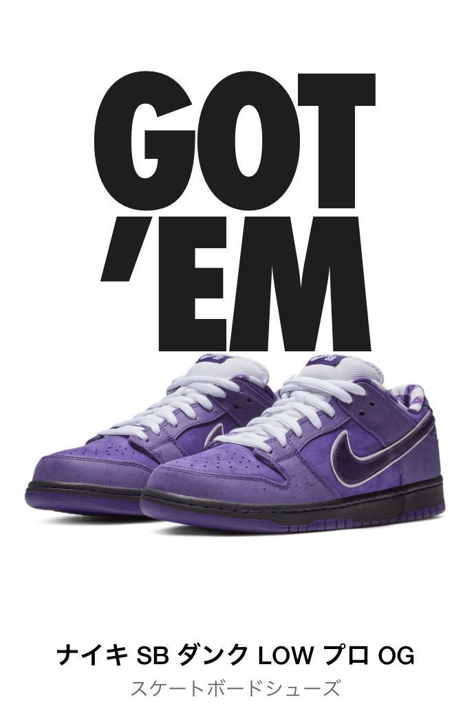 定価スタート】26.5cm Concepts × NIKE SB DUNK LOW PRO OG QS Purple
