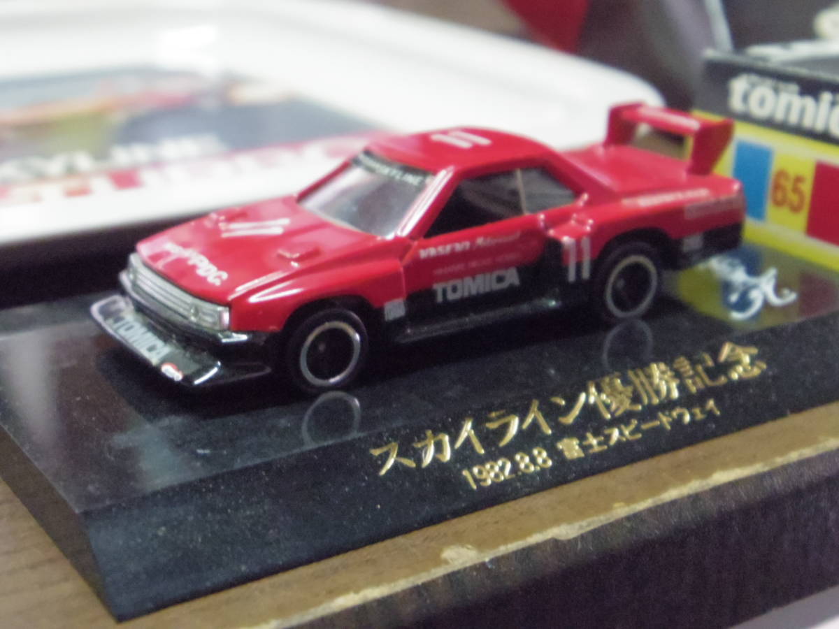 スカイライン 日産 RSターボ スーパー | トミカ 1⁄18 スーパー 
