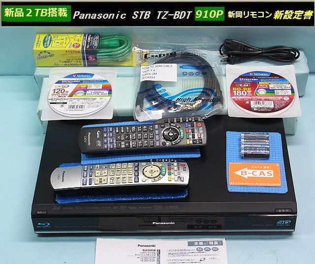 最新作，正規品 HD２TB搭載 HD1年保証 CATV専門 新設定書 パナソニック STB TZ-BDT 910P B橙 同様 リモコン2個 取説コピ- 完全動作 保証品(チューナー)｜売買されたオークション情報、yahooの商品情報をアーカイブ公 その他