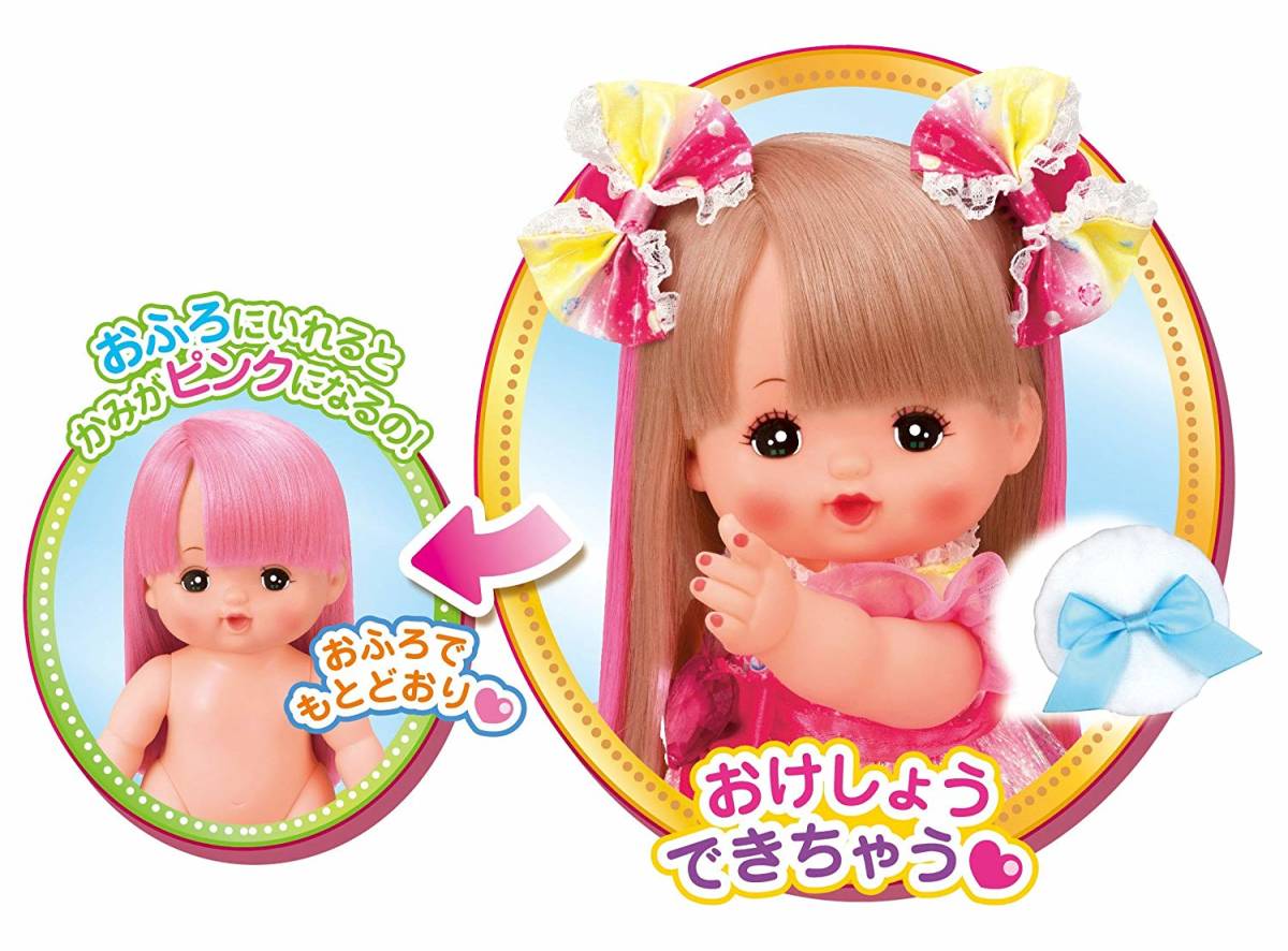 送０円★メルちゃん お人形セット メイクアップメルちゃん