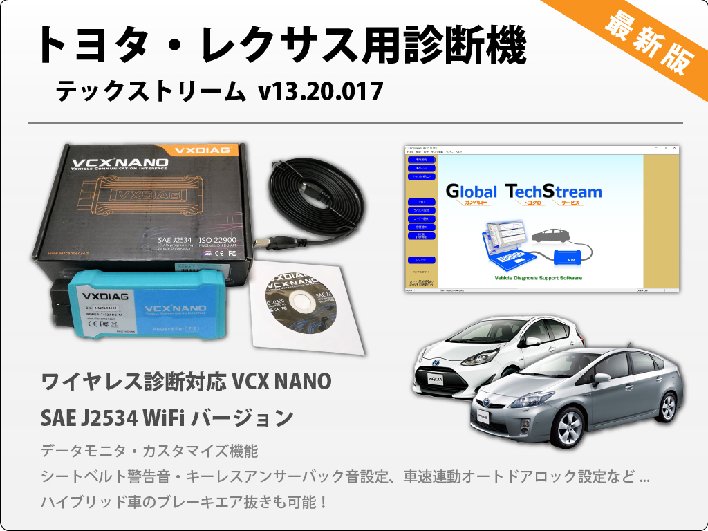 Windows10 タブレットPC 最新版トヨタ・レクサス診断ソフト グローバル
