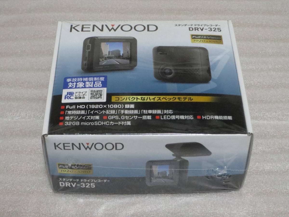 KENWOOD ケンウッド ドライブレコーダー DRV-325 新品未開封 送料無料_1