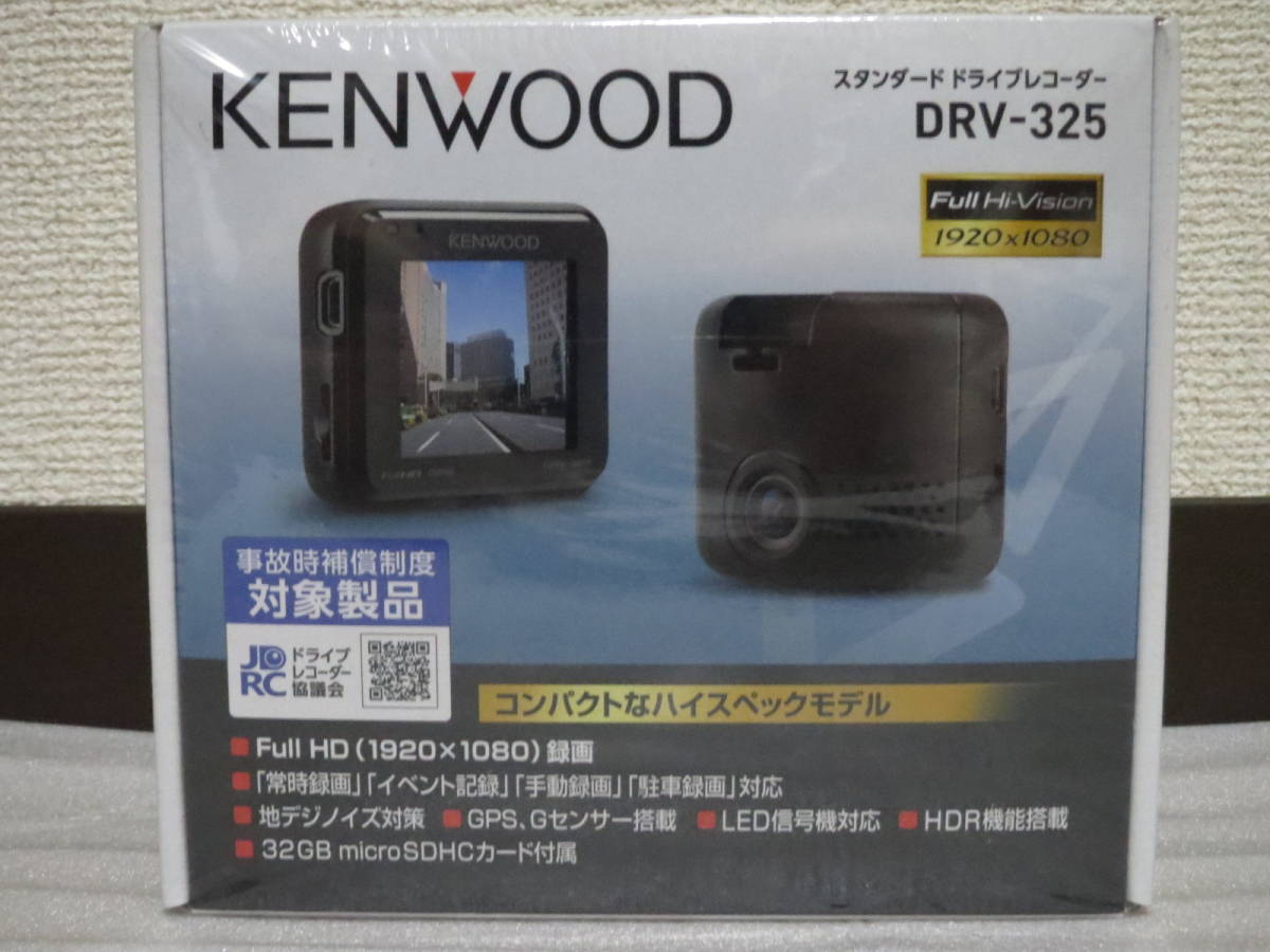 KENWOOD ケンウッド ドライブレコーダー DRV-325 新品未開封 送料無料_2