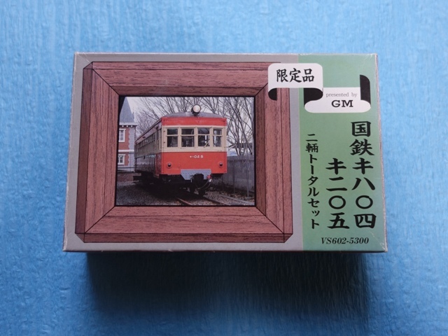 グリーンマックス　バリエーションキット 国鉄 キハ04 + キニ05 2輛セット トータルセット