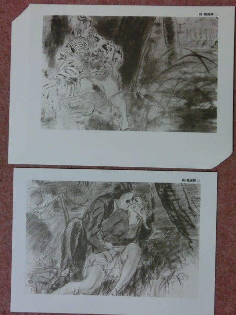艶画録 『艶画録 くうねる堂 : 64枚セット』 昭和絵師 昭和 春画の