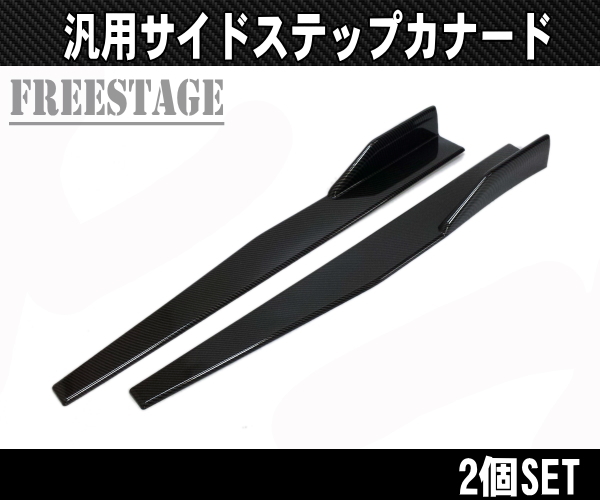 汎用カナード プロテクター アンダーフラップ サイドステップ スプリッター S13 S14 S15 シルビア180SX 86BRZ等にドリ車BNR/Lブラック