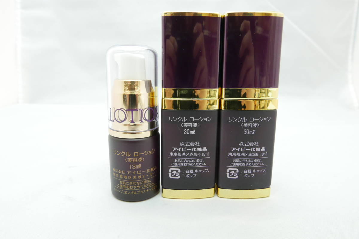 IVY アイビー化粧品 リンクルローション WRINKLE LOTION 30ml×2 13ml×1