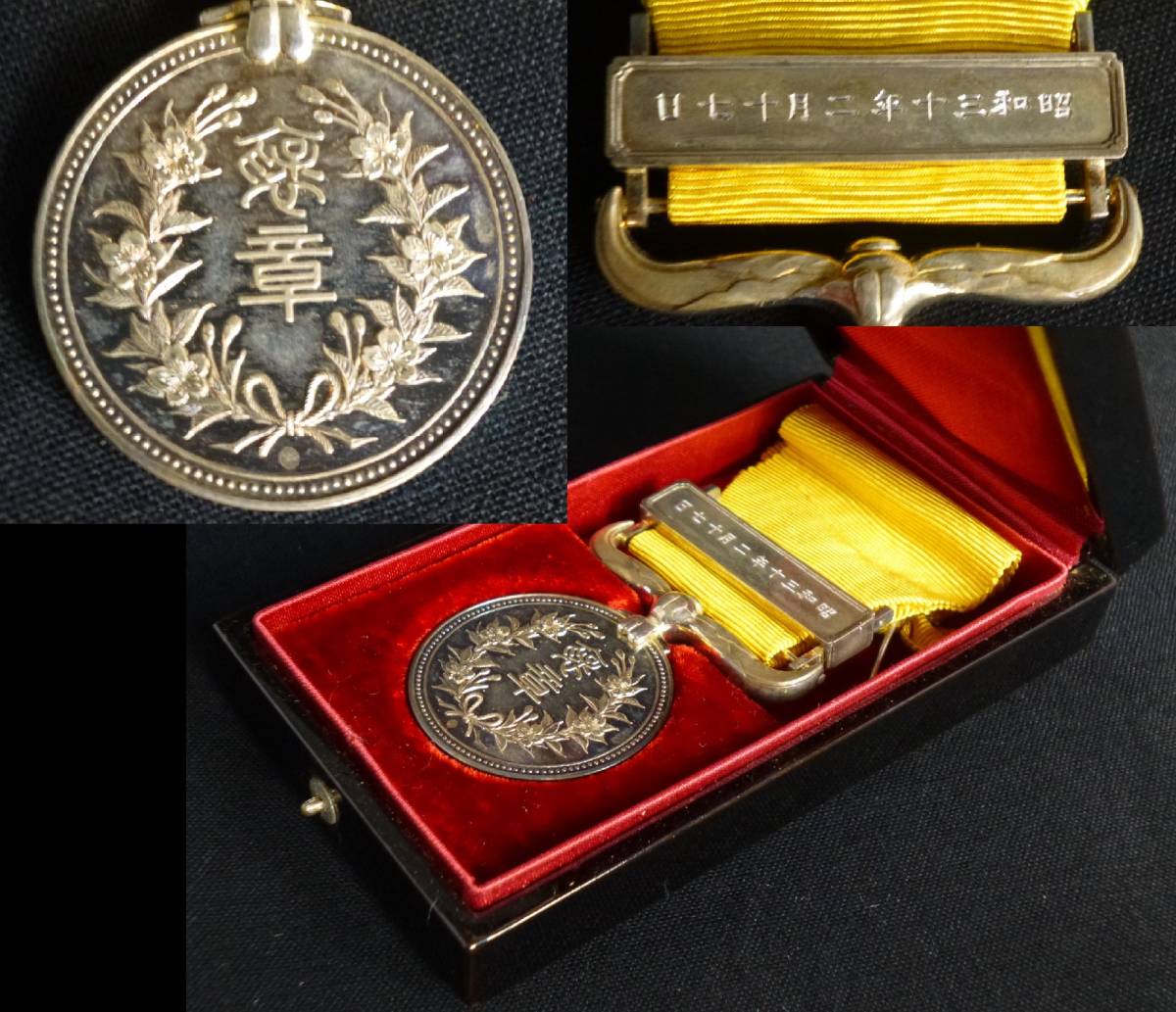 功四級 金鵄勲章 略章箱付 - 功四級 金鵄勲章 買取参考価格 ｜くじら堂
