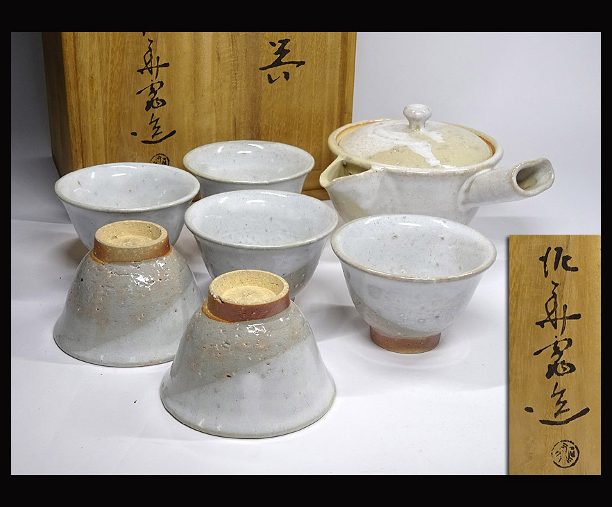 源・h】日本画家・書家・陶芸家 佐藤勝彦 自作 赤絵鉢/共箱 - Yahoo