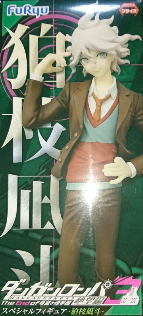 ダンガンロンパ3 スペシャルフィギュア 狛枝凪斗 FuRyu